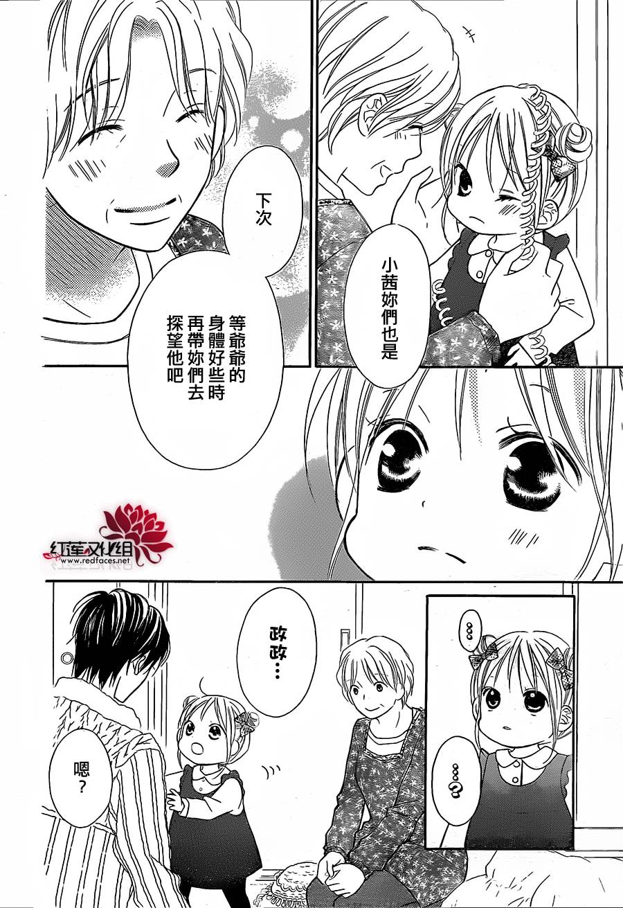 LOVE SO LIFE～温馨的爱～韩漫全集-第83话无删减无遮挡章节图片 