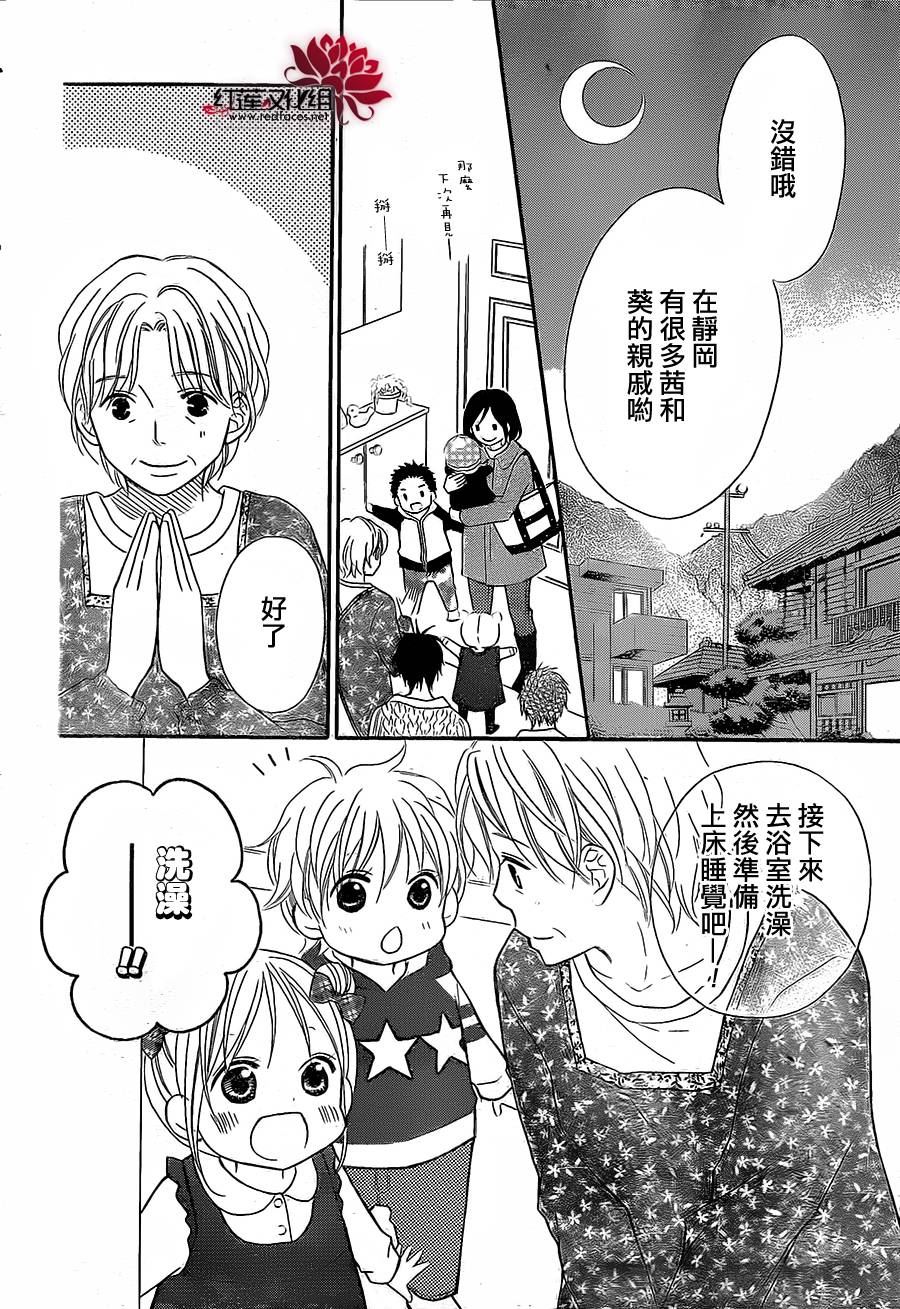 LOVE SO LIFE～温馨的爱～韩漫全集-第83话无删减无遮挡章节图片 