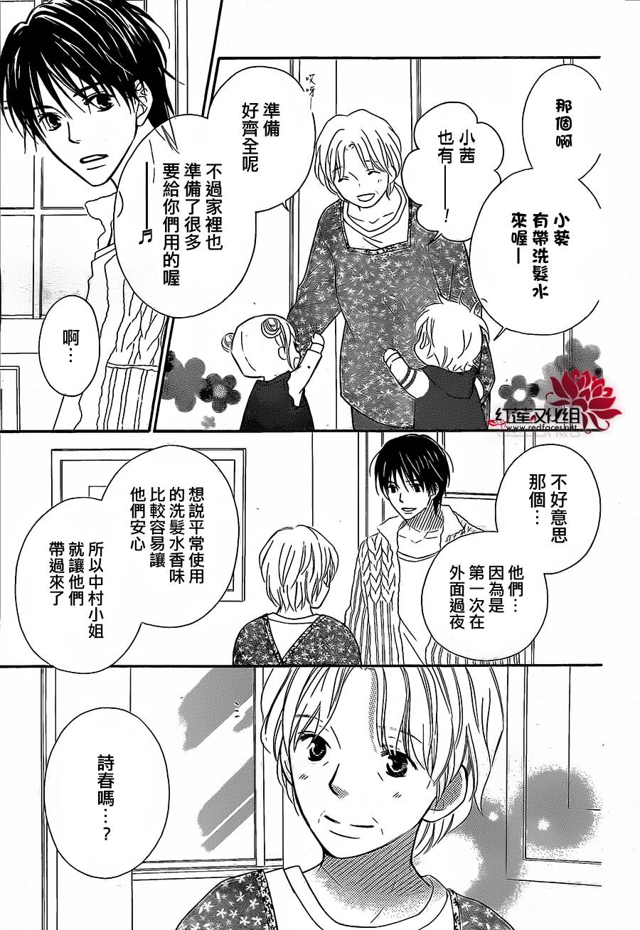 LOVE SO LIFE～温馨的爱～韩漫全集-第83话无删减无遮挡章节图片 