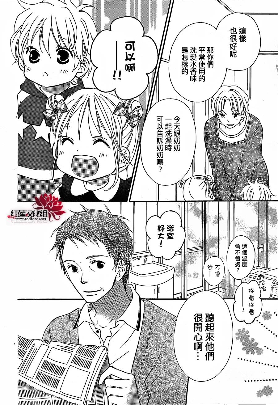 LOVE SO LIFE～温馨的爱～韩漫全集-第83话无删减无遮挡章节图片 