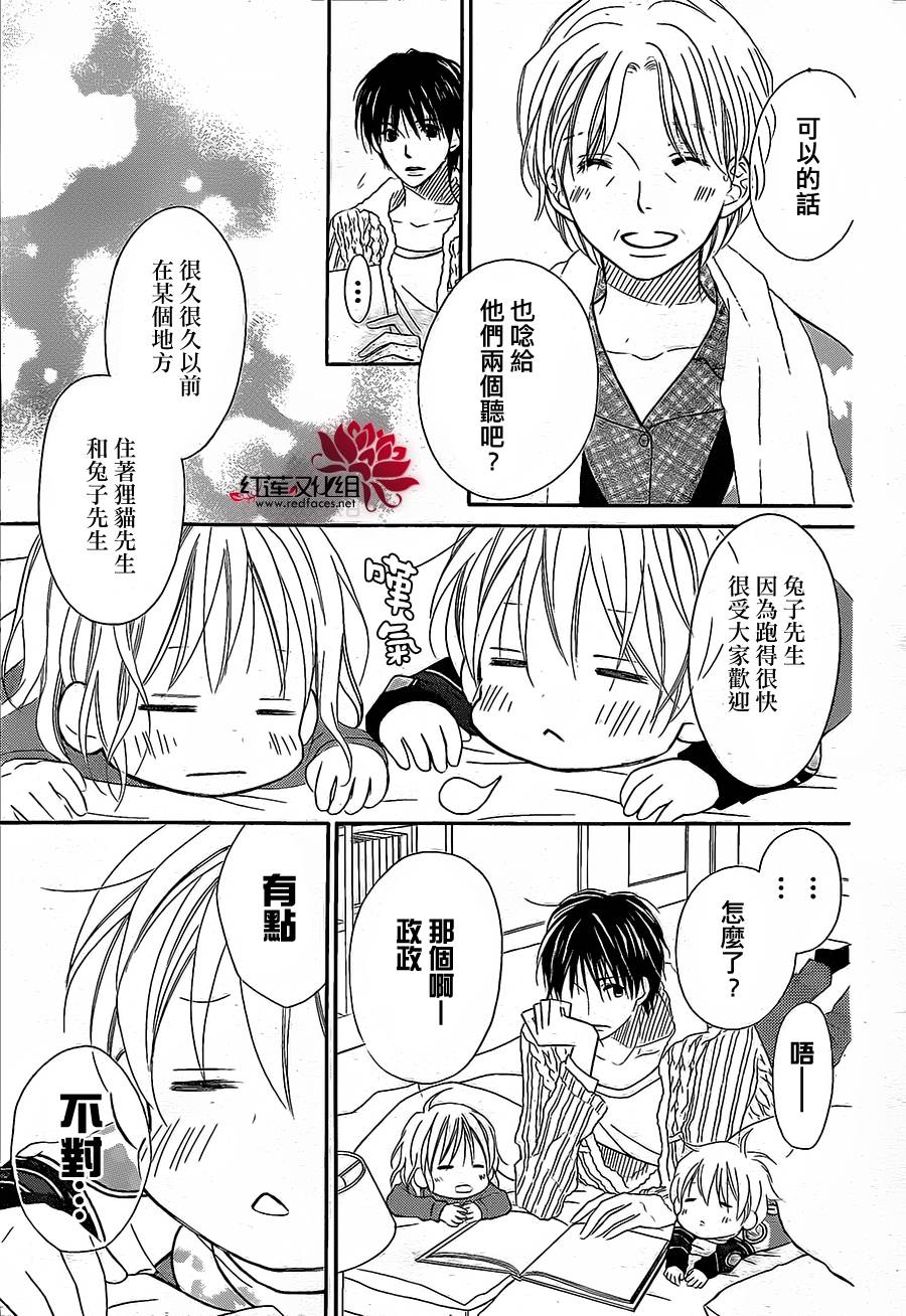LOVE SO LIFE～温馨的爱～韩漫全集-第83话无删减无遮挡章节图片 