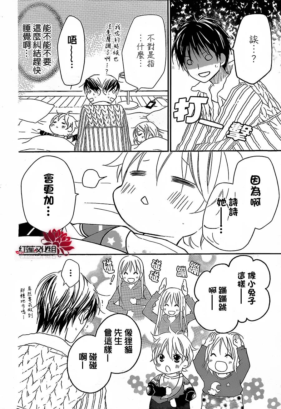 LOVE SO LIFE～温馨的爱～韩漫全集-第83话无删减无遮挡章节图片 