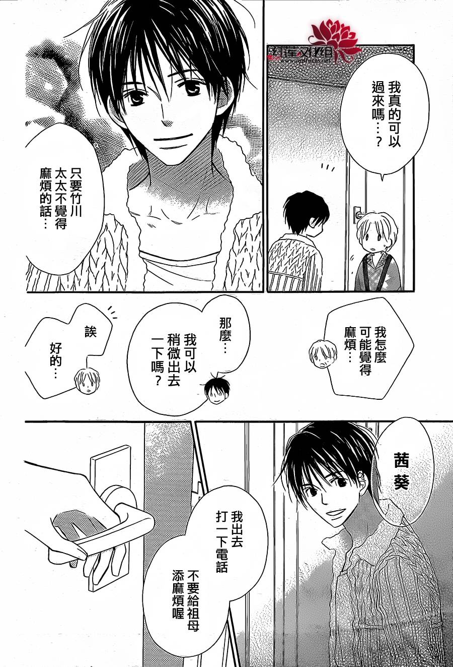 LOVE SO LIFE～温馨的爱～韩漫全集-第83话无删减无遮挡章节图片 