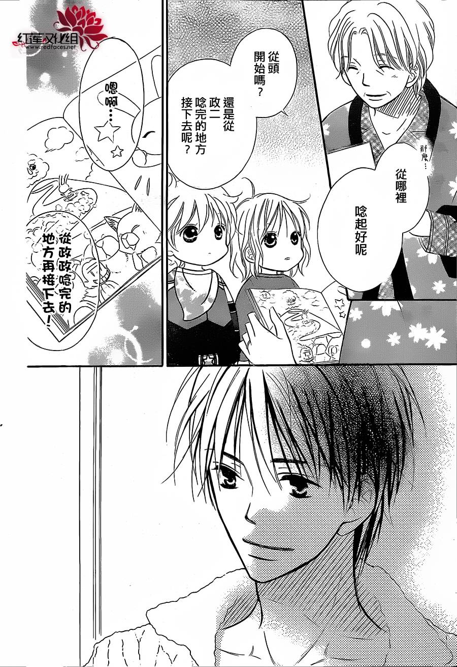 LOVE SO LIFE～温馨的爱～韩漫全集-第83话无删减无遮挡章节图片 
