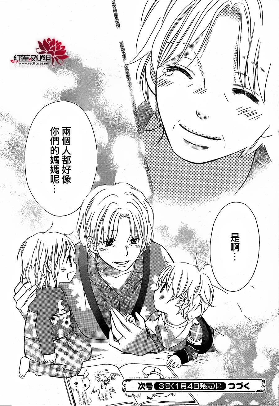 LOVE SO LIFE～温馨的爱～韩漫全集-第83话无删减无遮挡章节图片 