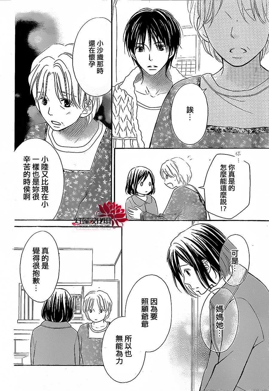 LOVE SO LIFE～温馨的爱～韩漫全集-第83话无删减无遮挡章节图片 