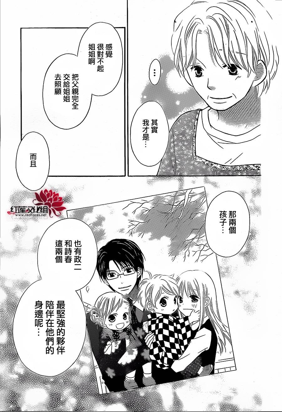 LOVE SO LIFE～温馨的爱～韩漫全集-第83话无删减无遮挡章节图片 