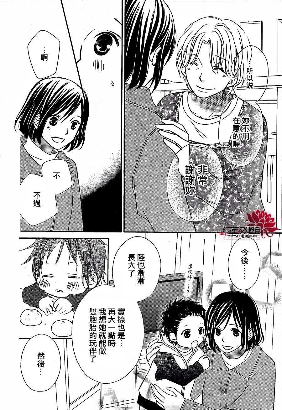 LOVE SO LIFE～温馨的爱～韩漫全集-第83话无删减无遮挡章节图片 