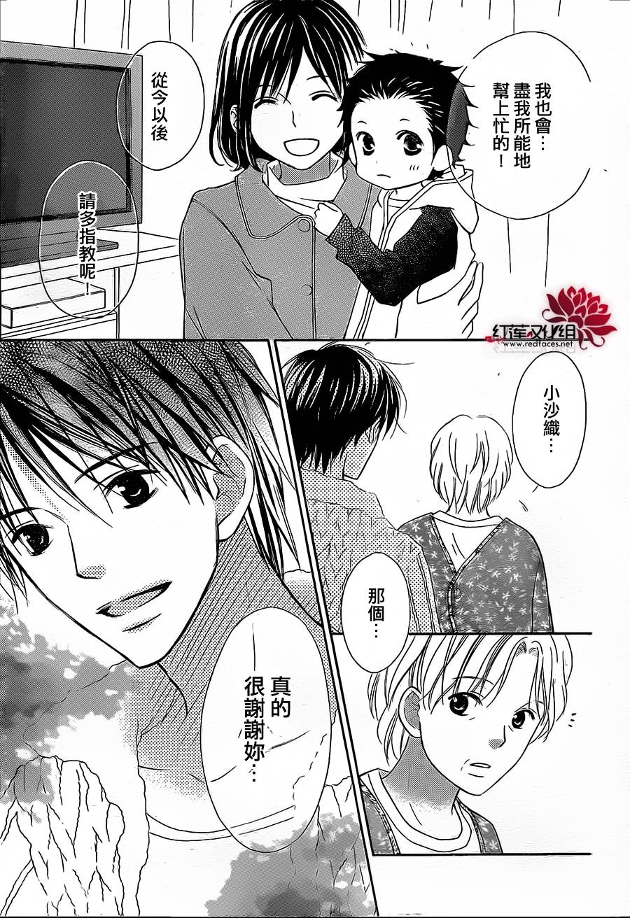 LOVE SO LIFE～温馨的爱～韩漫全集-第83话无删减无遮挡章节图片 