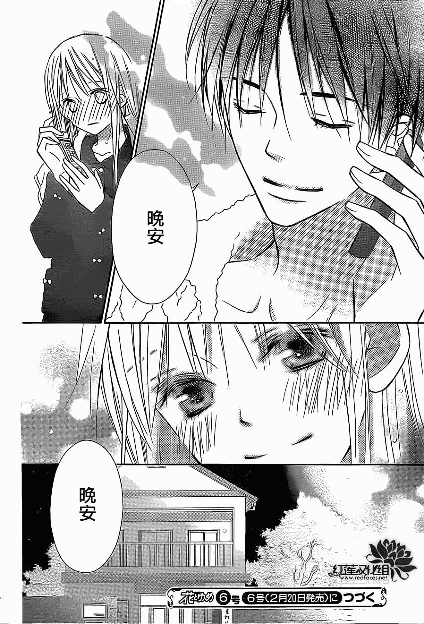 LOVE SO LIFE～温馨的爱～韩漫全集-第84话无删减无遮挡章节图片 