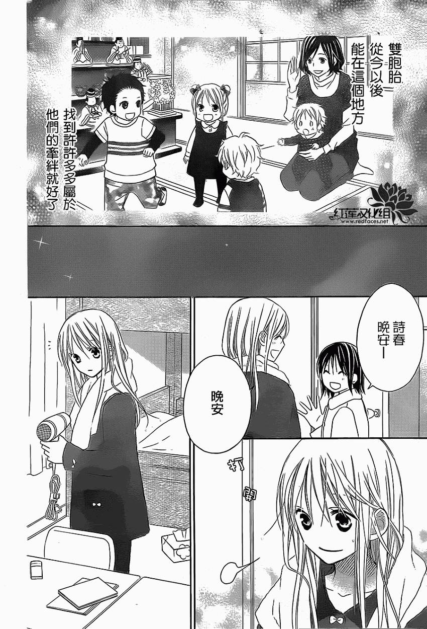 LOVE SO LIFE～温馨的爱～韩漫全集-第84话无删减无遮挡章节图片 