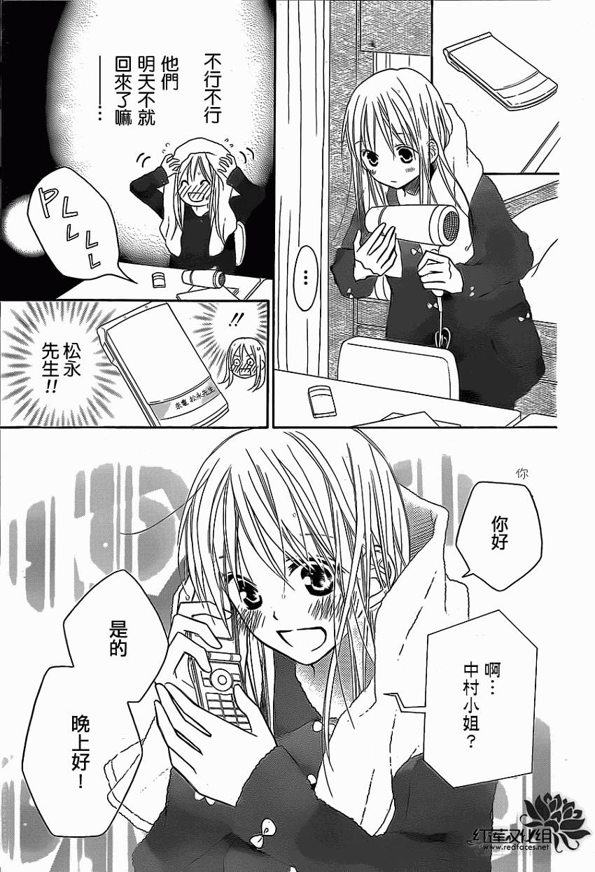 LOVE SO LIFE～温馨的爱～韩漫全集-第84话无删减无遮挡章节图片 