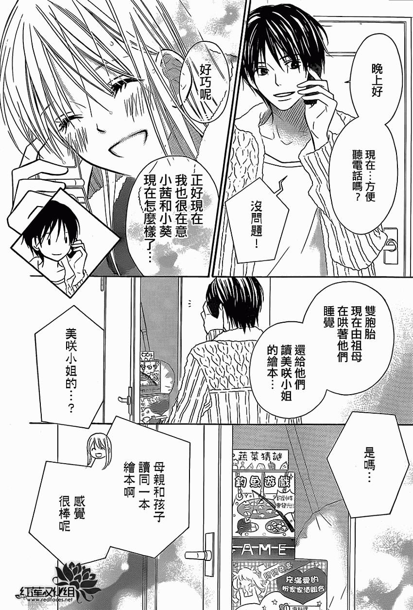 LOVE SO LIFE～温馨的爱～韩漫全集-第84话无删减无遮挡章节图片 