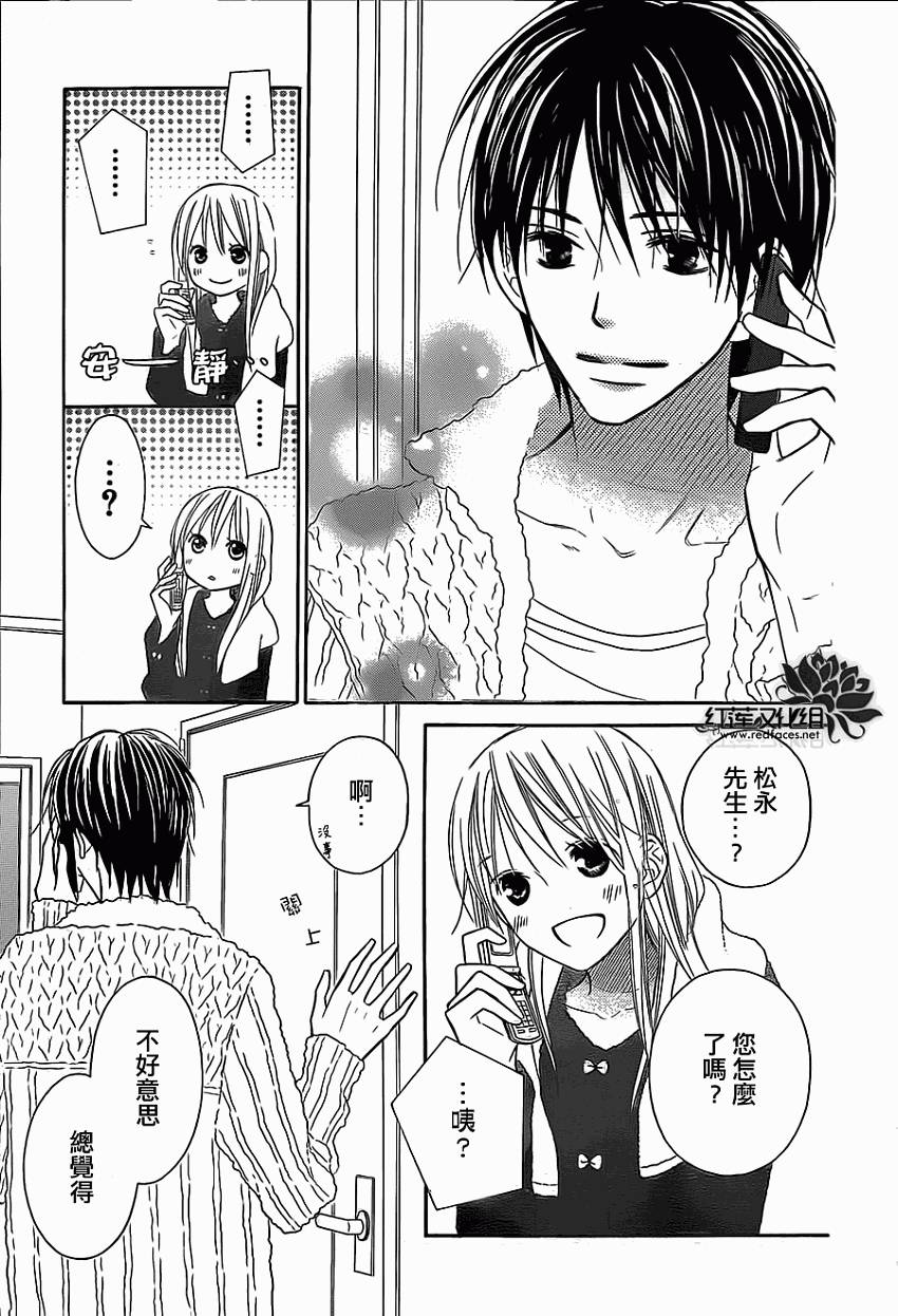 LOVE SO LIFE～温馨的爱～韩漫全集-第84话无删减无遮挡章节图片 