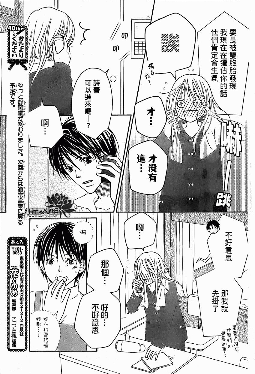 LOVE SO LIFE～温馨的爱～韩漫全集-第84话无删减无遮挡章节图片 