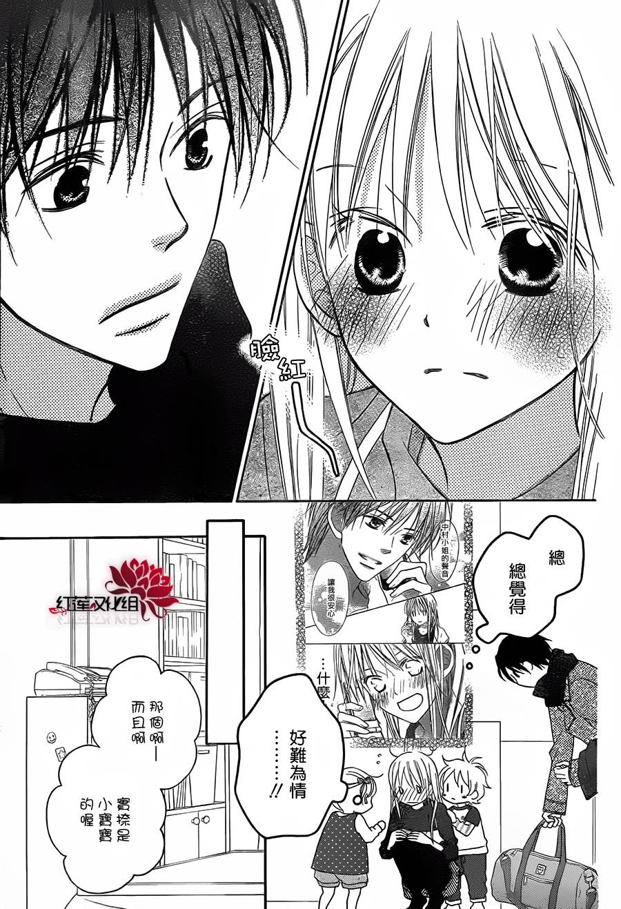 LOVE SO LIFE～温馨的爱～韩漫全集-第85话无删减无遮挡章节图片 