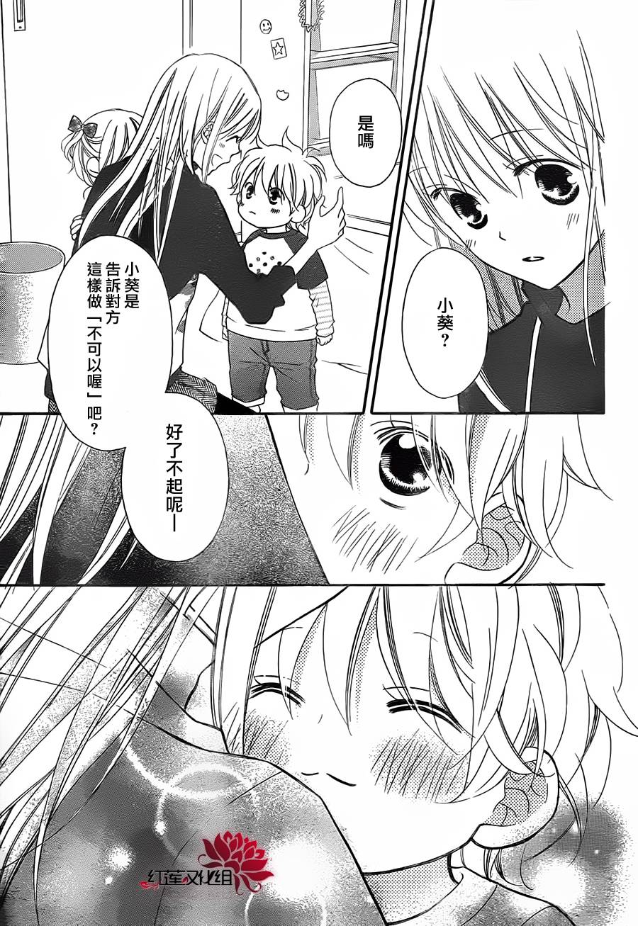 LOVE SO LIFE～温馨的爱～韩漫全集-第85话无删减无遮挡章节图片 