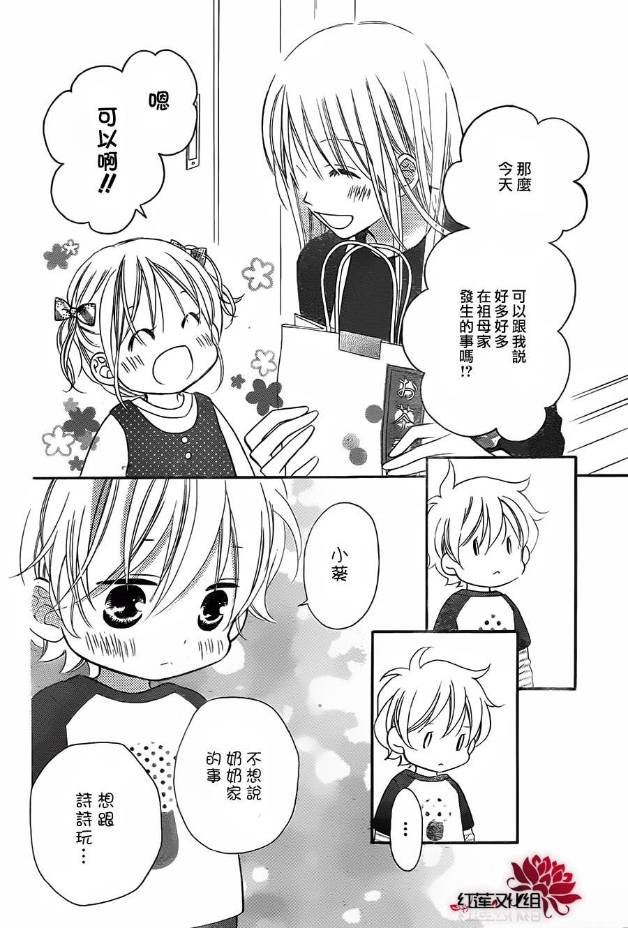 LOVE SO LIFE～温馨的爱～韩漫全集-第85话无删减无遮挡章节图片 