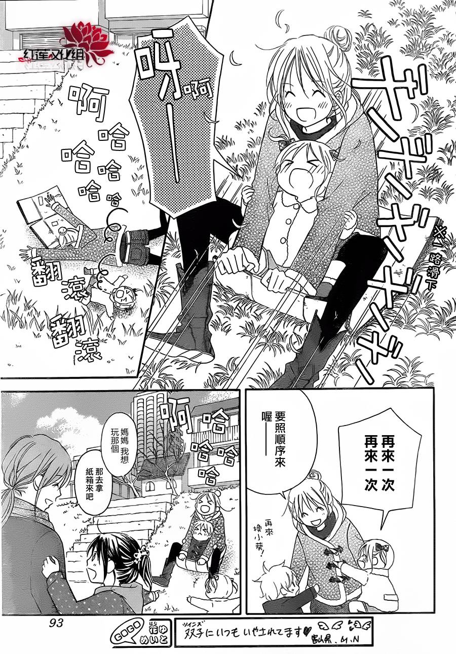LOVE SO LIFE～温馨的爱～韩漫全集-第85话无删减无遮挡章节图片 