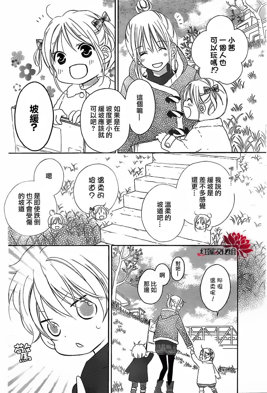 LOVE SO LIFE～温馨的爱～韩漫全集-第85话无删减无遮挡章节图片 