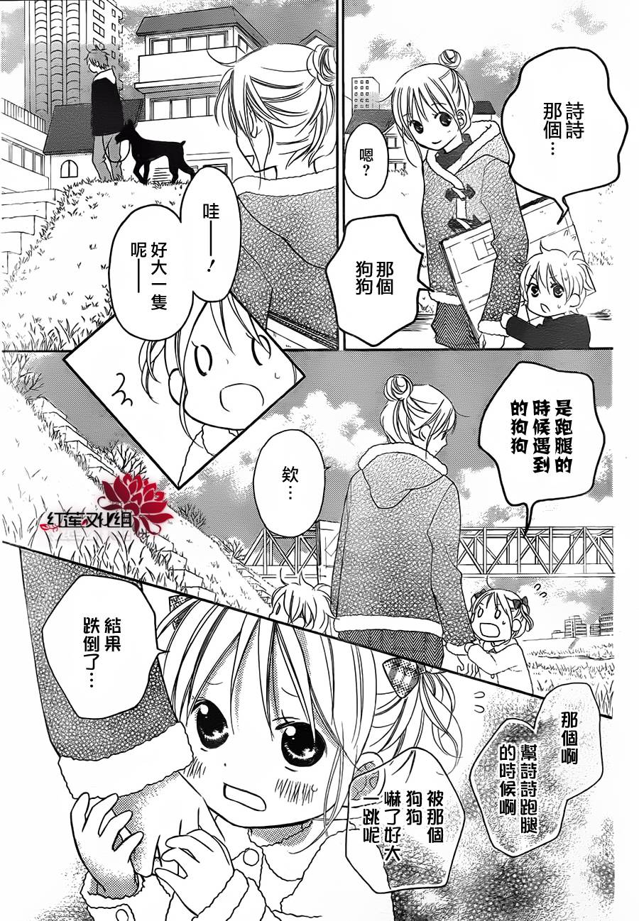 LOVE SO LIFE～温馨的爱～韩漫全集-第85话无删减无遮挡章节图片 