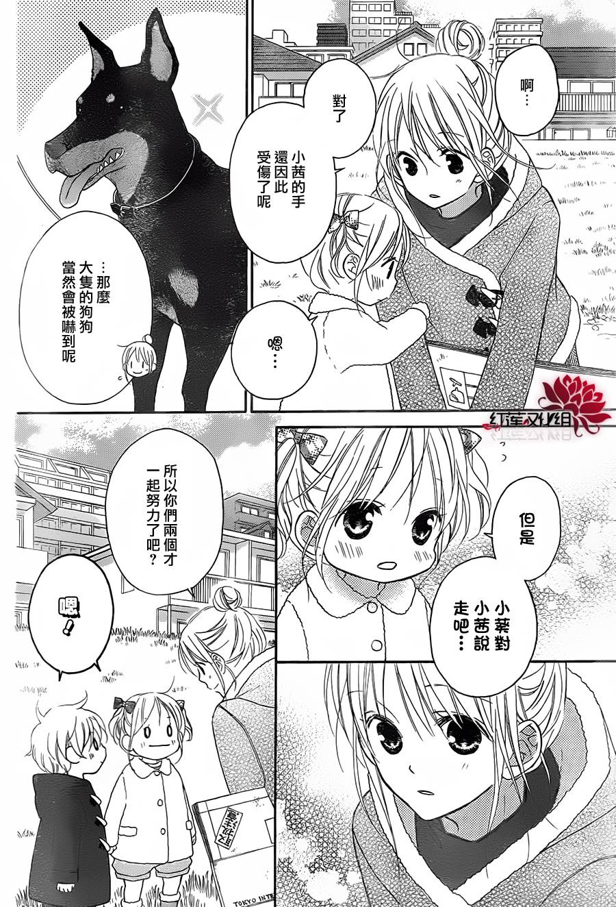 LOVE SO LIFE～温馨的爱～韩漫全集-第85话无删减无遮挡章节图片 