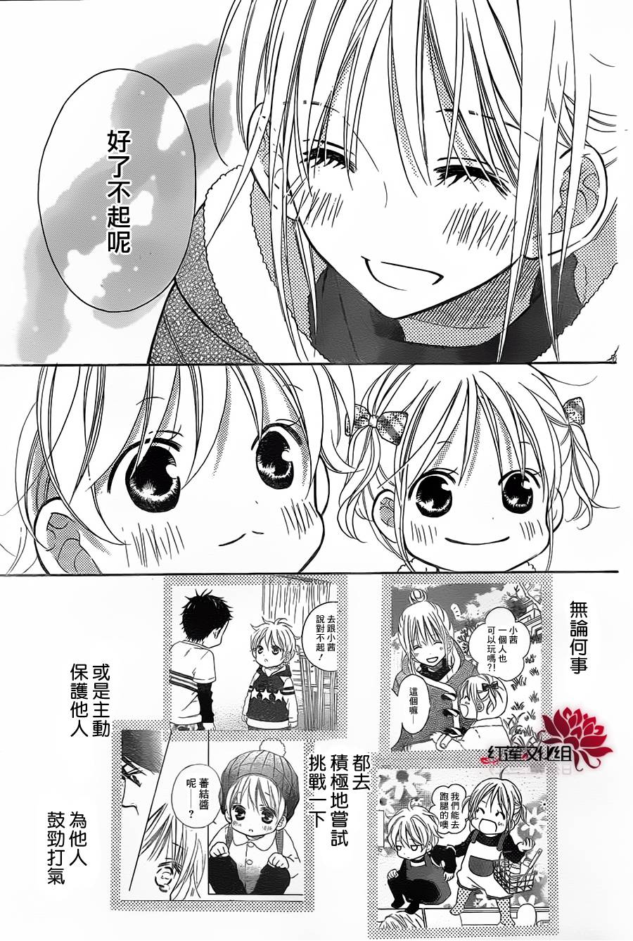 LOVE SO LIFE～温馨的爱～韩漫全集-第85话无删减无遮挡章节图片 
