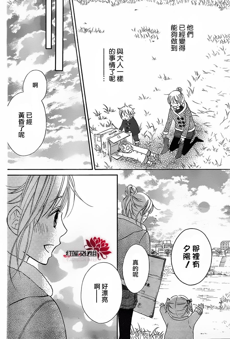 LOVE SO LIFE～温馨的爱～韩漫全集-第85话无删减无遮挡章节图片 