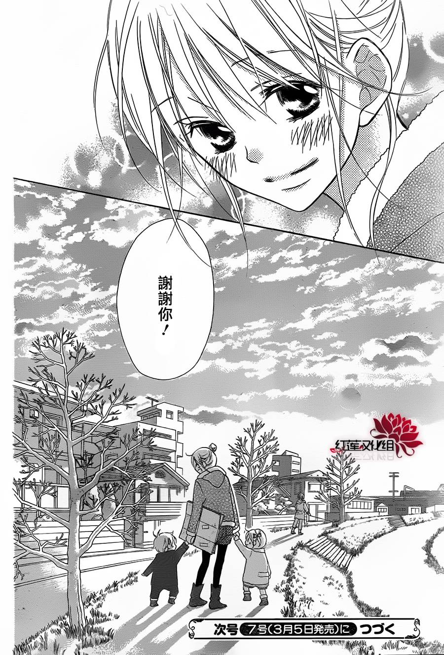 LOVE SO LIFE～温馨的爱～韩漫全集-第85话无删减无遮挡章节图片 
