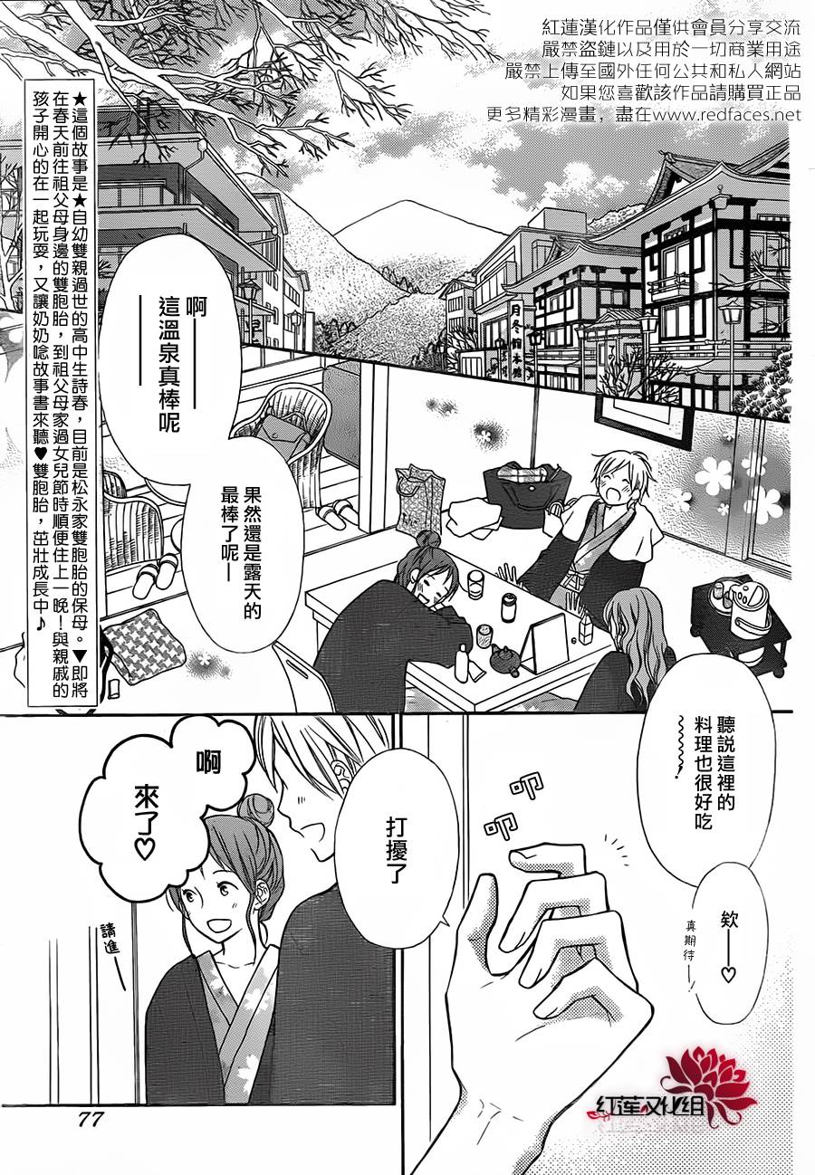 LOVE SO LIFE～温馨的爱～韩漫全集-第85话无删减无遮挡章节图片 