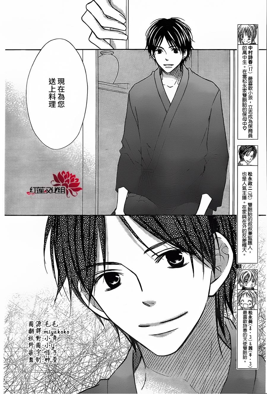 LOVE SO LIFE～温馨的爱～韩漫全集-第85话无删减无遮挡章节图片 