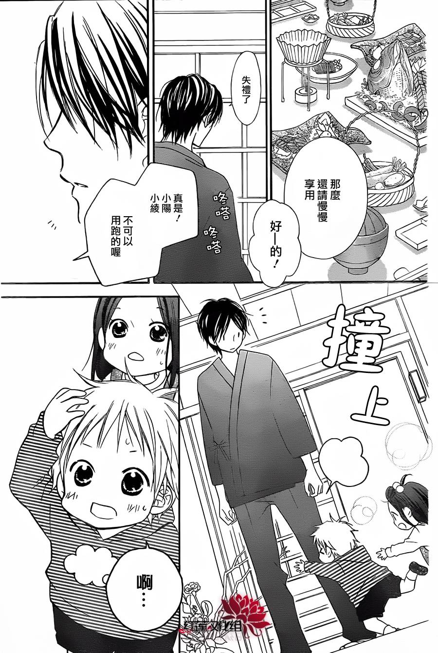 LOVE SO LIFE～温馨的爱～韩漫全集-第85话无删减无遮挡章节图片 