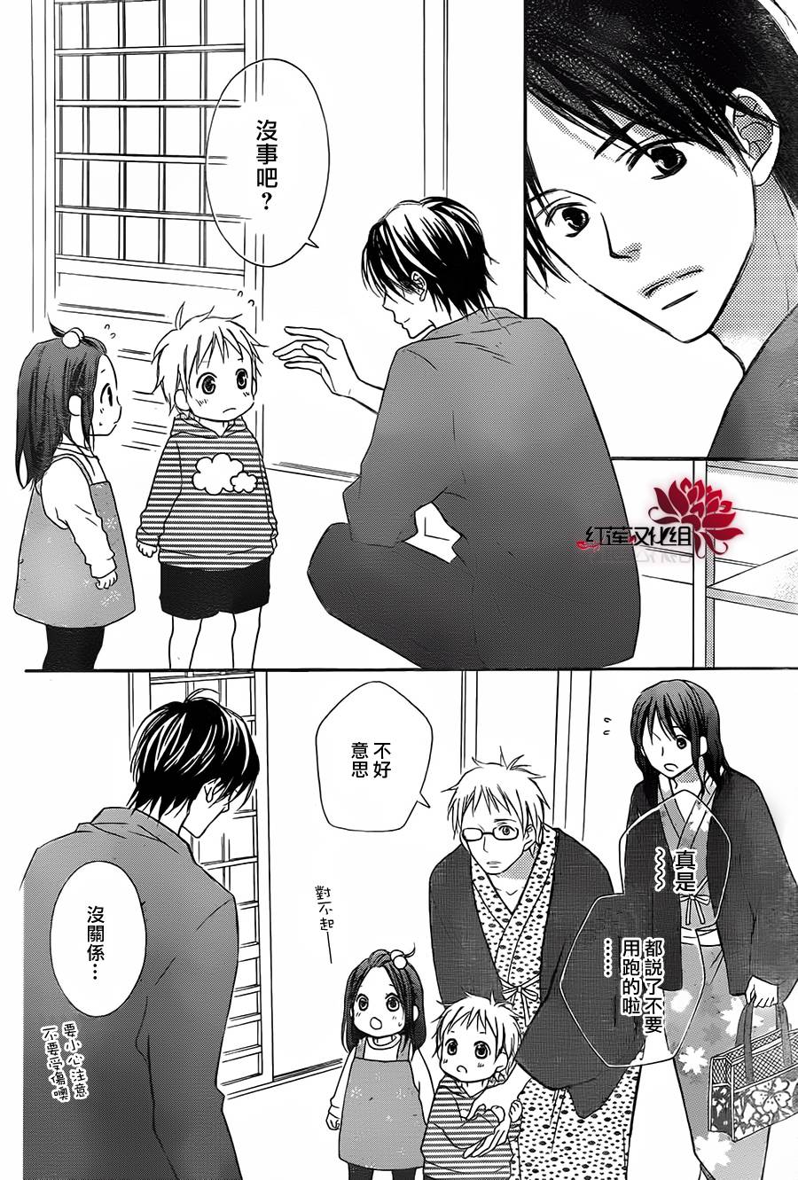 LOVE SO LIFE～温馨的爱～韩漫全集-第85话无删减无遮挡章节图片 