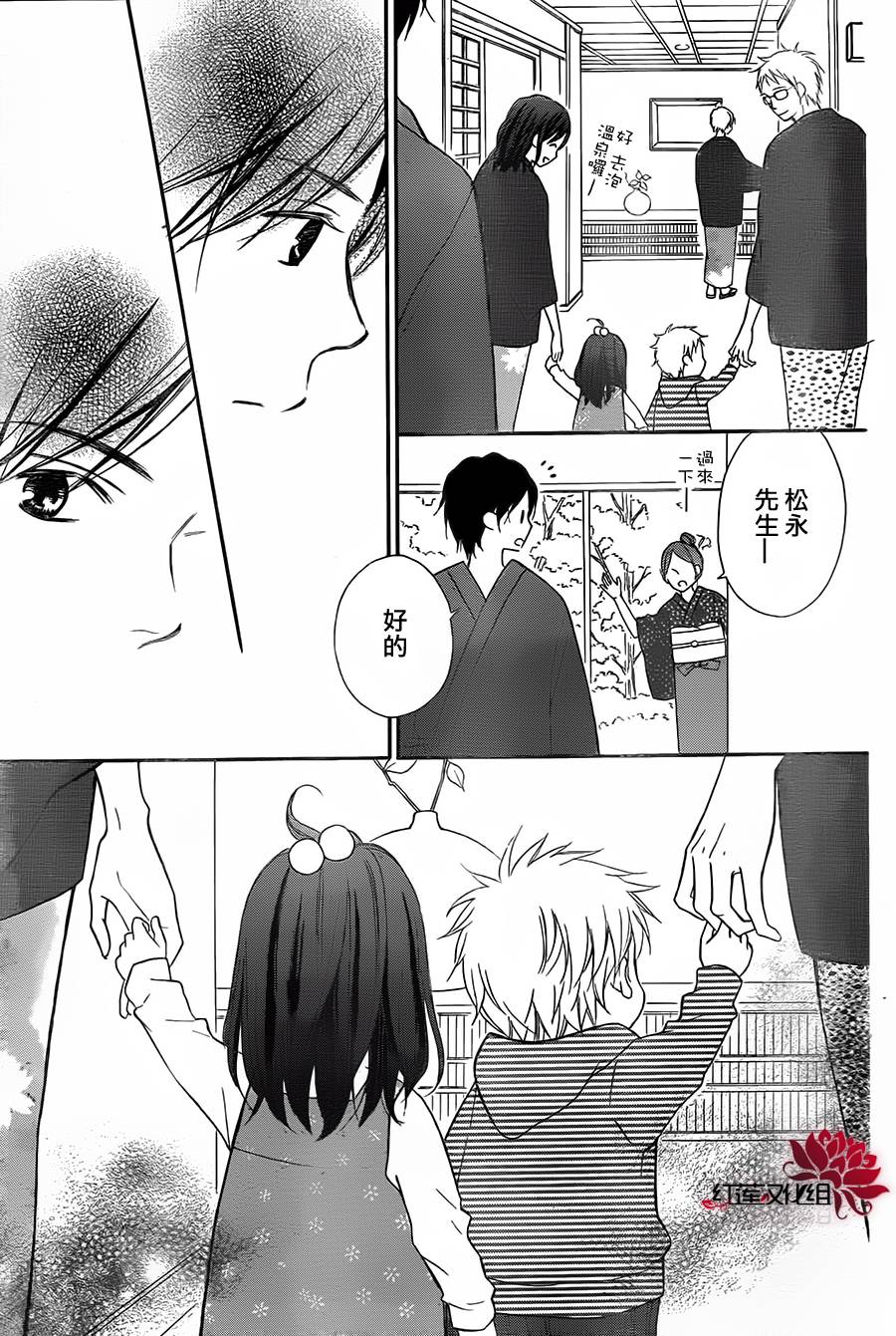 LOVE SO LIFE～温馨的爱～韩漫全集-第85话无删减无遮挡章节图片 