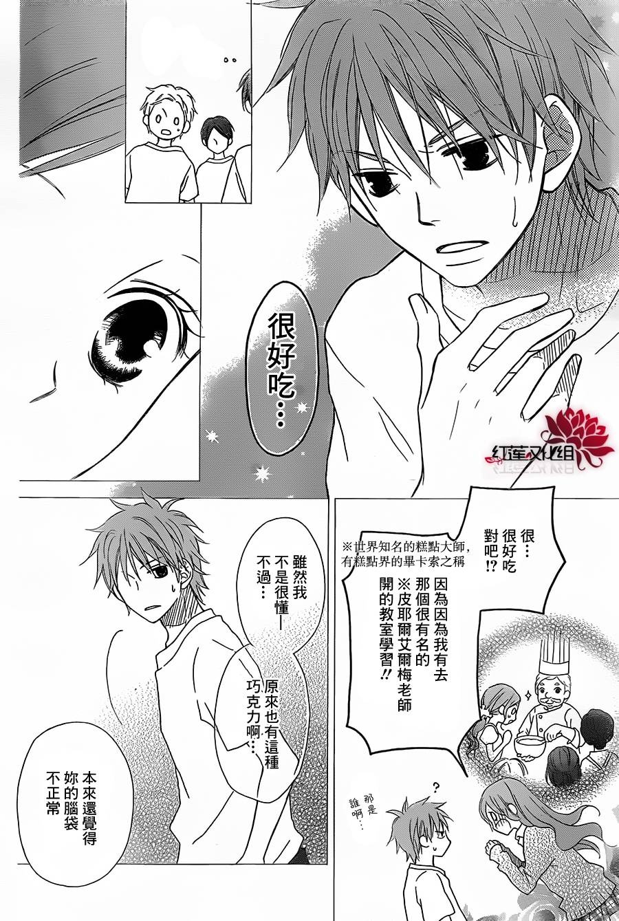 LOVE SO LIFE～温馨的爱～韩漫全集-第86话无删减无遮挡章节图片 