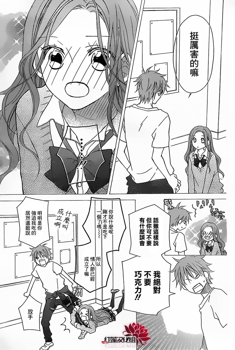 LOVE SO LIFE～温馨的爱～韩漫全集-第86话无删减无遮挡章节图片 