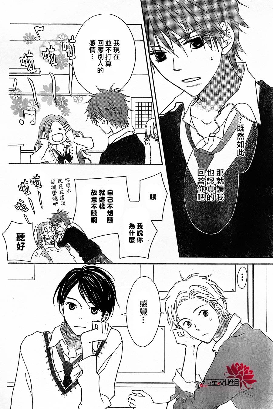 LOVE SO LIFE～温馨的爱～韩漫全集-第86话无删减无遮挡章节图片 