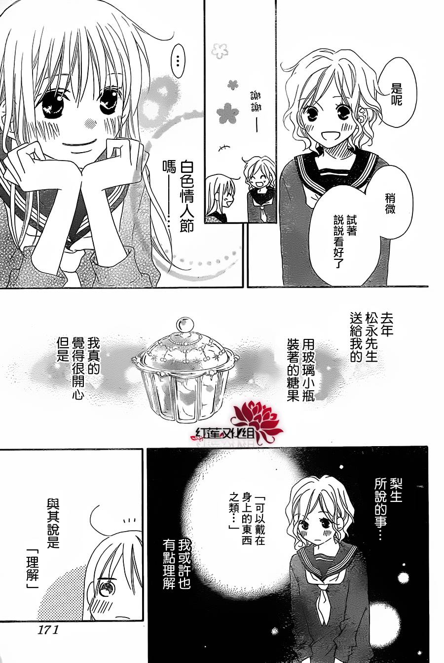 LOVE SO LIFE～温馨的爱～韩漫全集-第86话无删减无遮挡章节图片 