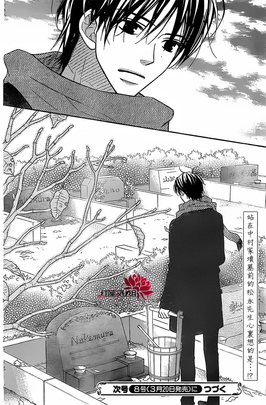 LOVE SO LIFE～温馨的爱～韩漫全集-第86话无删减无遮挡章节图片 