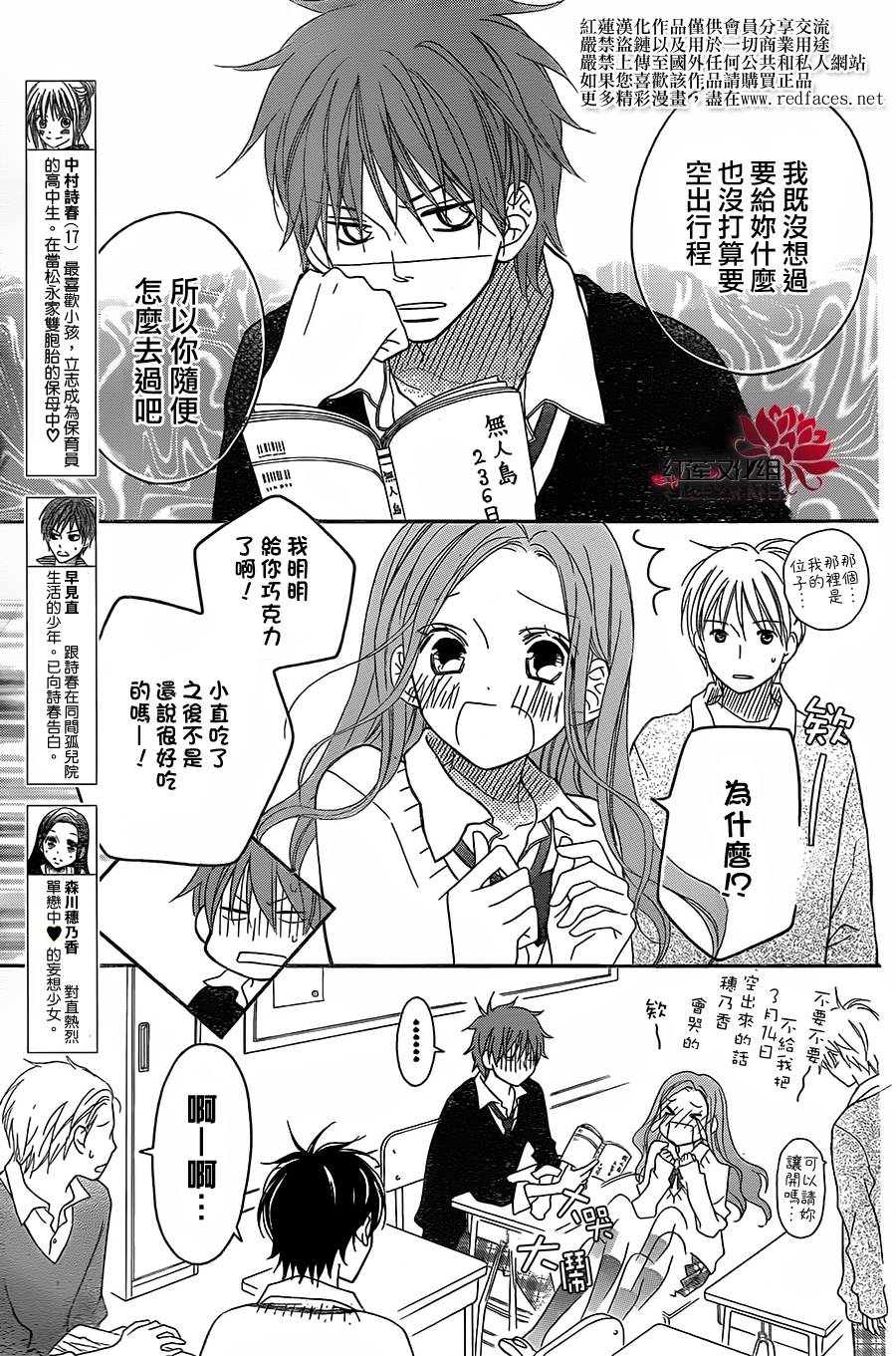 LOVE SO LIFE～温馨的爱～韩漫全集-第86话无删减无遮挡章节图片 