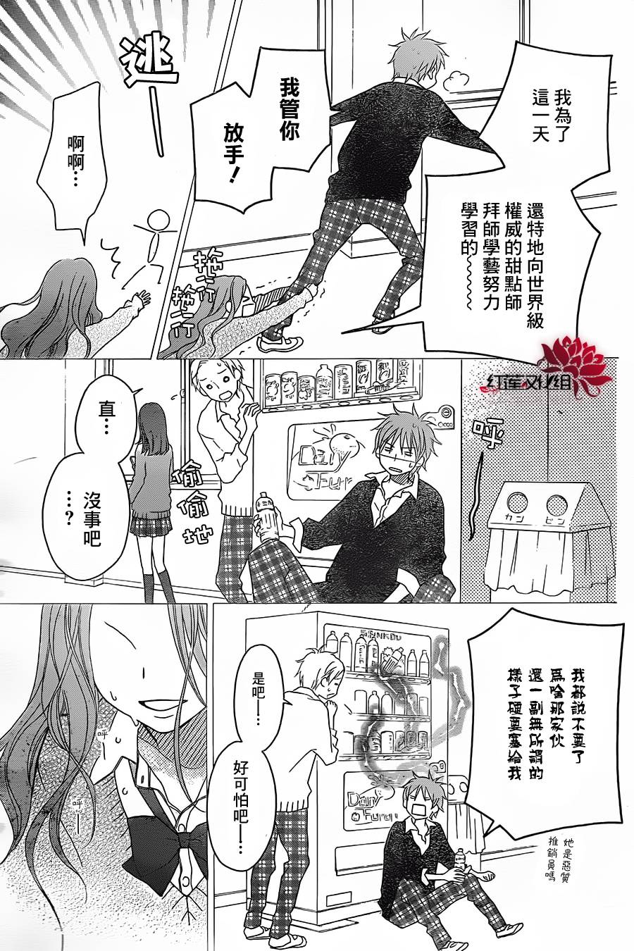 LOVE SO LIFE～温馨的爱～韩漫全集-第86话无删减无遮挡章节图片 