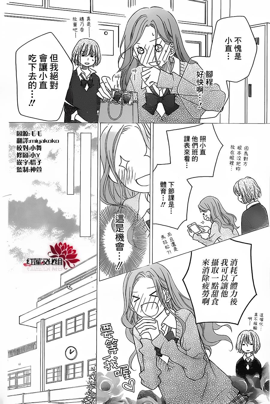 LOVE SO LIFE～温馨的爱～韩漫全集-第86话无删减无遮挡章节图片 