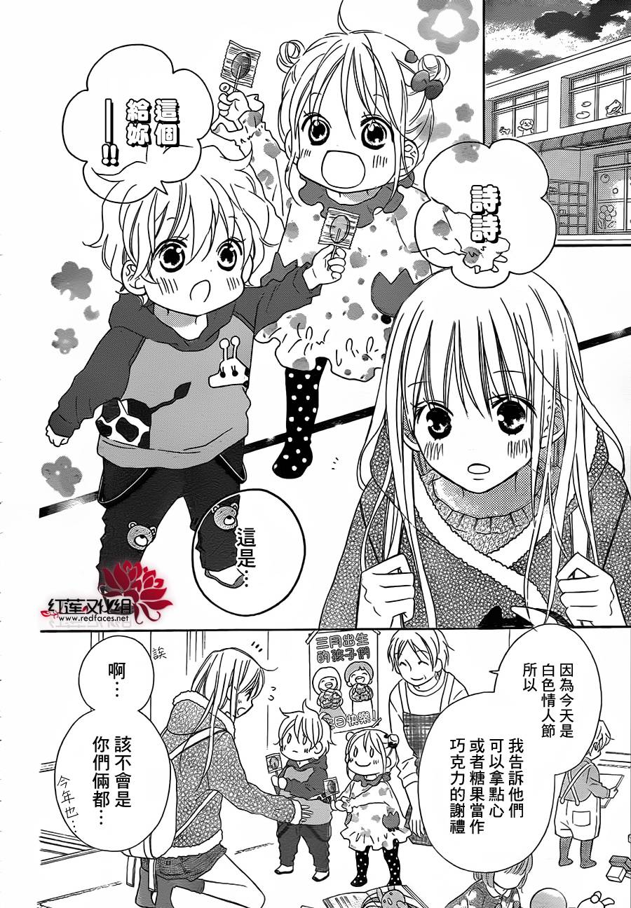 LOVE SO LIFE～温馨的爱～韩漫全集-第87话无删减无遮挡章节图片 