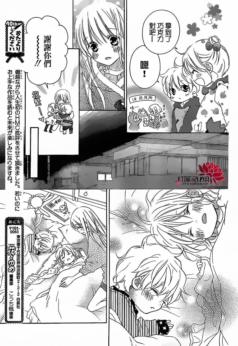 LOVE SO LIFE～温馨的爱～韩漫全集-第87话无删减无遮挡章节图片 