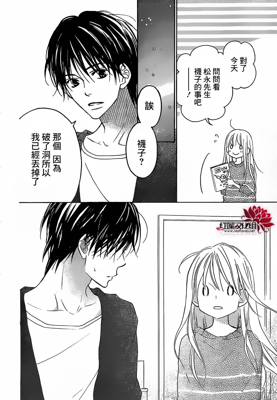 LOVE SO LIFE～温馨的爱～韩漫全集-第87话无删减无遮挡章节图片 