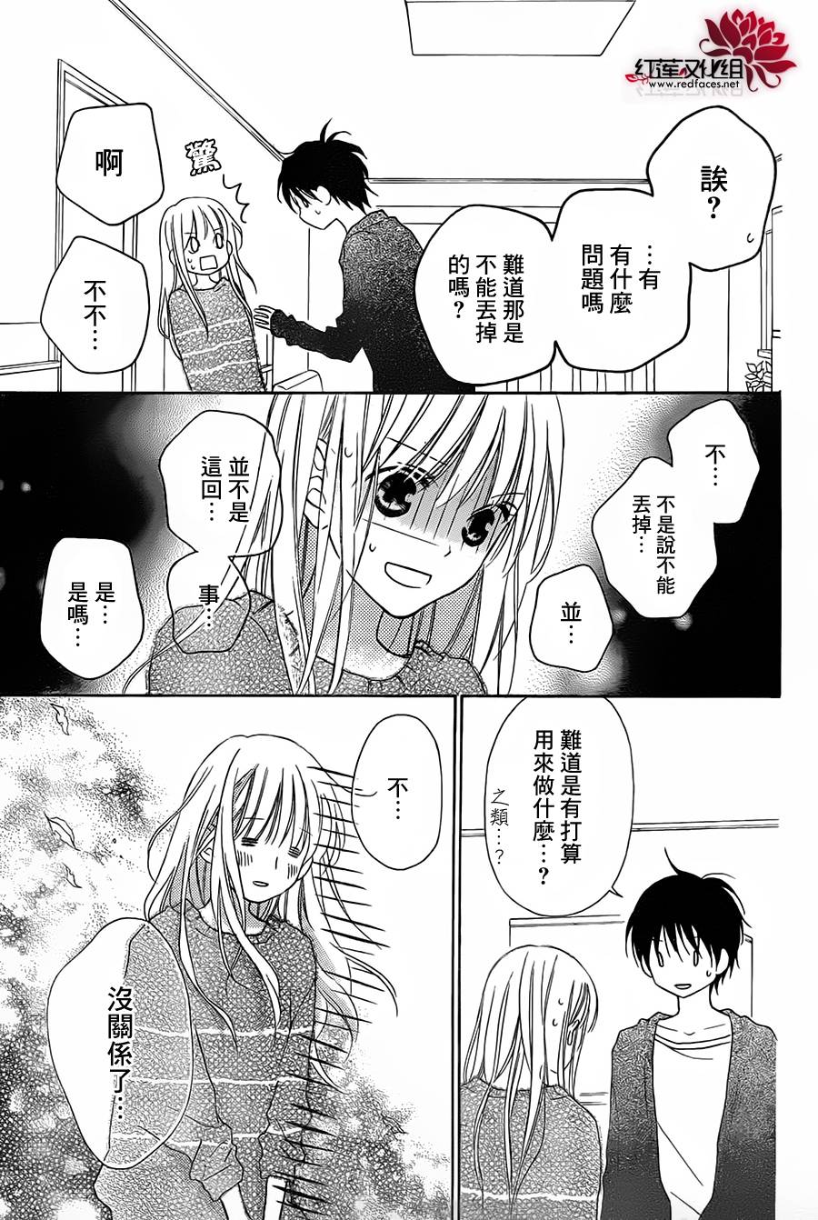 LOVE SO LIFE～温馨的爱～韩漫全集-第87话无删减无遮挡章节图片 