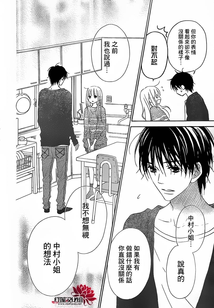 LOVE SO LIFE～温馨的爱～韩漫全集-第87话无删减无遮挡章节图片 