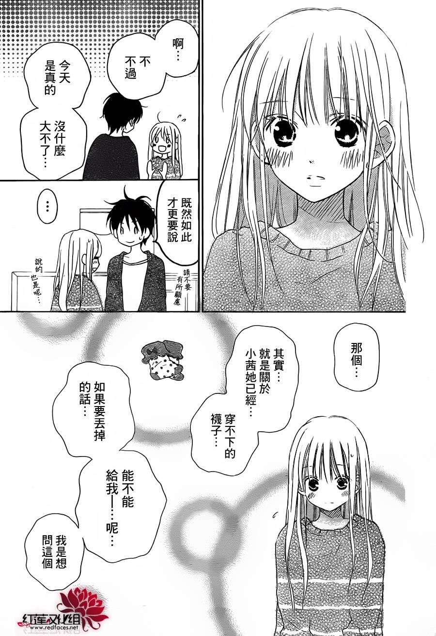 LOVE SO LIFE～温馨的爱～韩漫全集-第87话无删减无遮挡章节图片 