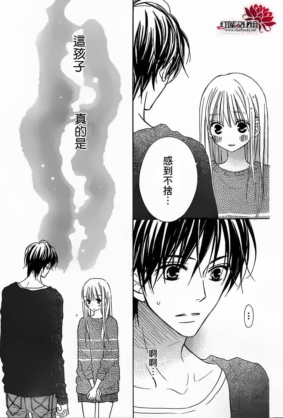 LOVE SO LIFE～温馨的爱～韩漫全集-第87话无删减无遮挡章节图片 