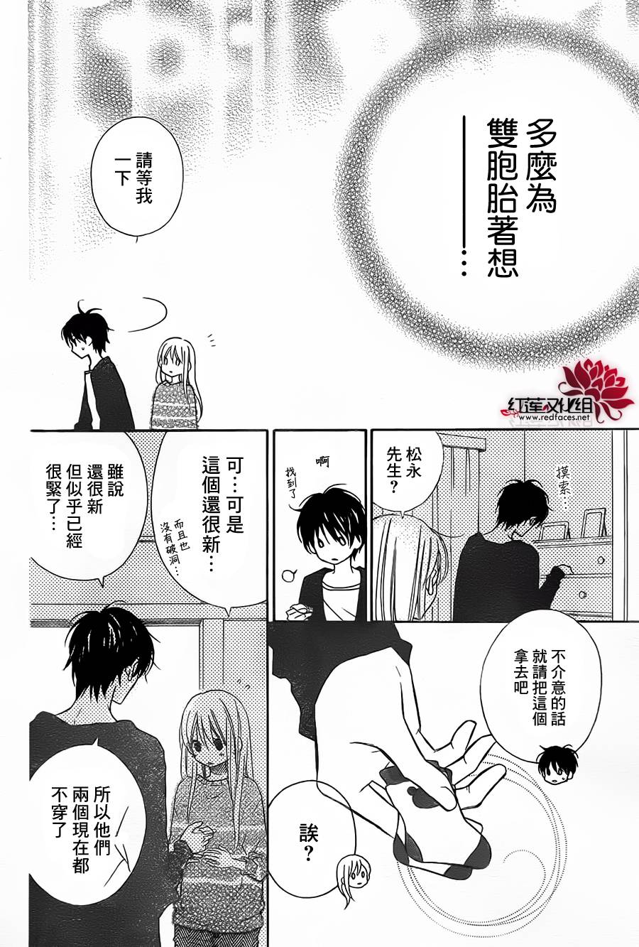 LOVE SO LIFE～温馨的爱～韩漫全集-第87话无删减无遮挡章节图片 